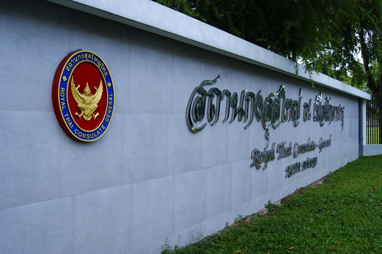 lowongan kerja kedutaan besar thailand terbaru